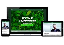 Путь к здоровью. Базовый курс - Мищук (2015)_0.jpg